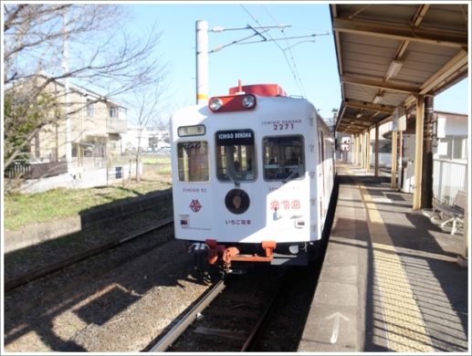 竈山駅といちご電車