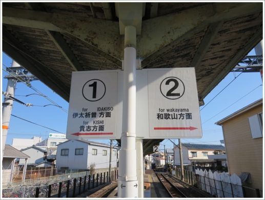 日前宮駅ホーム