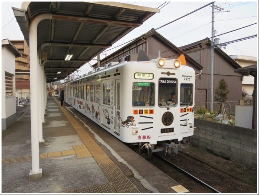 吉礼駅にたま電